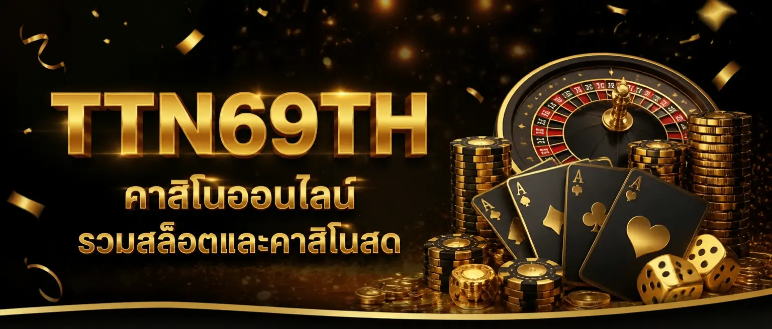 TTN69TH